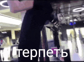 a person is standing in a gym with the word tepete written on the bottom of the screen .