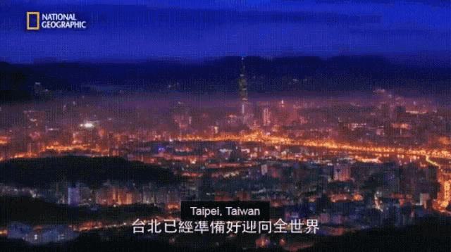 National Geographic Taipei Taiwan 台灣 臺灣 Formosa GIF