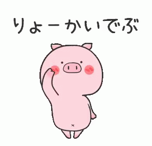 Pig Understood GIF - Pig Understood 了解 GIFs