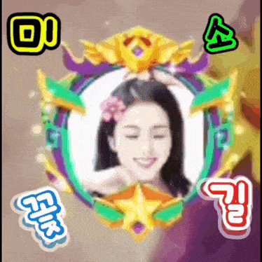 a picture of a woman with a flower in her hair is surrounded by stickers including one that says ' fun '