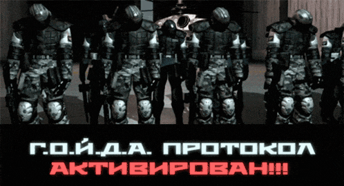 a group of soldiers are standing in front of a sign that says g.o.i.d.a. protokol