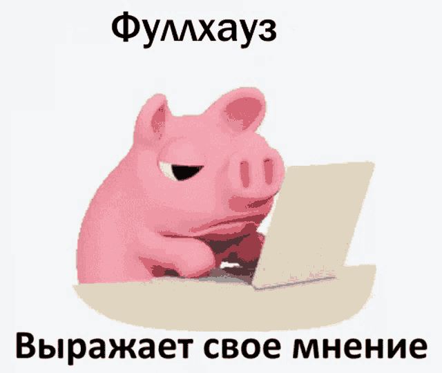 a pink pig is sitting at a table looking at a laptop computer .