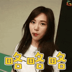 a woman with long hair is making a funny face with chinese writing behind her .