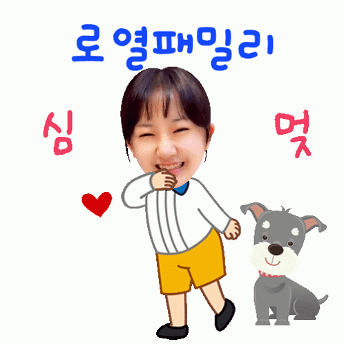 a cartoon of a girl standing next to a dog with a heart in the background
