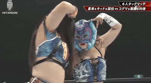 a woman in a mask is standing next to another woman in a stardom advertisement