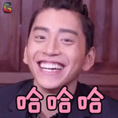 哈哈哈，大笑，王大陆 GIF - Hahaha Laugh Wang Da Lu GIFs