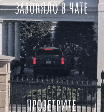 a black suv is parked in front of a white house with a fence in front of it and a caption in russian