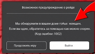a black screen with a red arrow pointing to a button and a message in a foreign language .