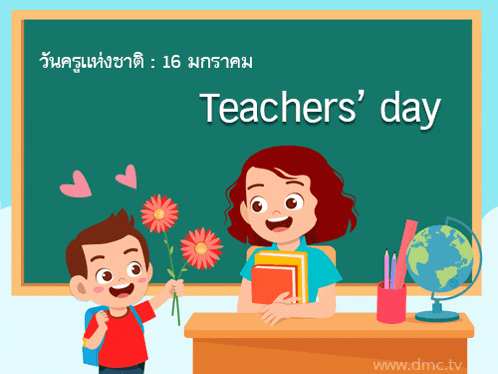 a cartoon of a boy giving flowers to his teacher on teachers ' day