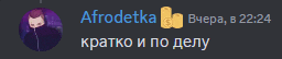a screenshot of a discord conversation with the name afrodetka on it