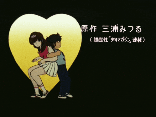 a man and a woman are hugging in front of a heart with chinese writing on it