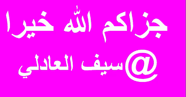 a pink background with arabic writing and a green circle around it