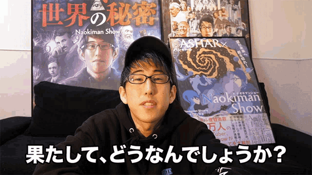 a man stands in front of a poster for naokiman show