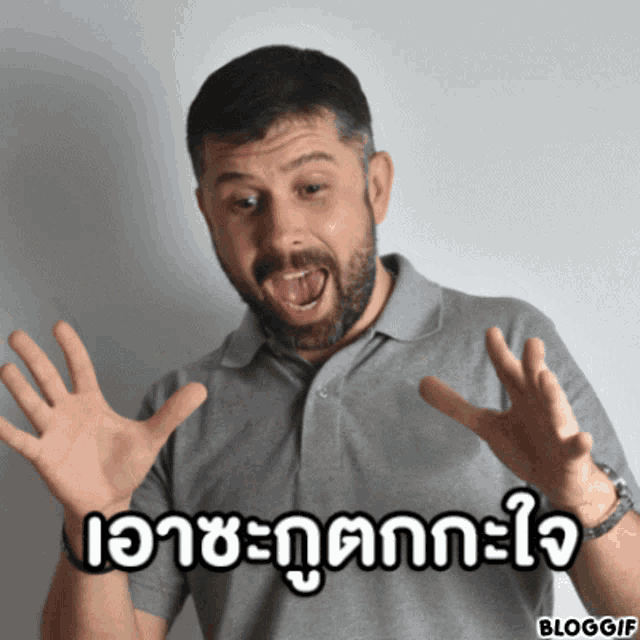 a man with a beard is making a funny face with the words bloggif written on the bottom