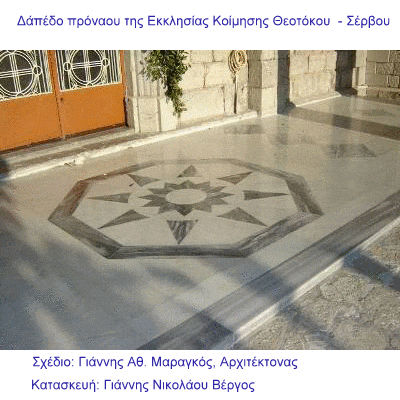 a picture of a circular design on a concrete floor in greek