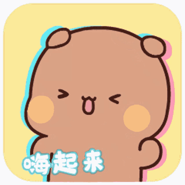 a teddy bear with chinese writing on it 's chest