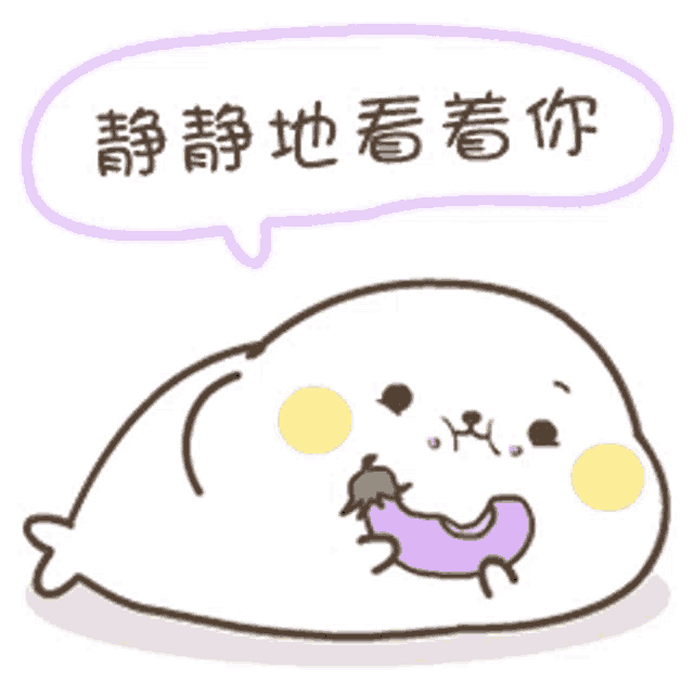 a cartoon seal eating an eggplant with a speech bubble that says ' chinese ' on it