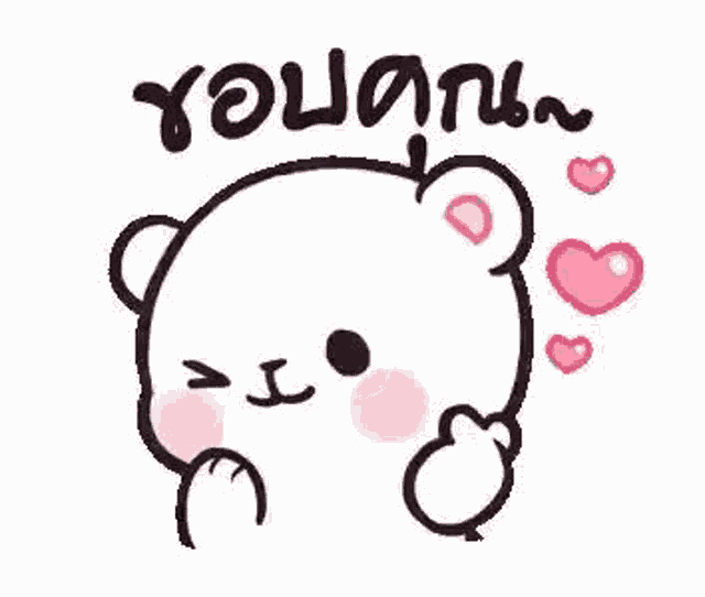 a cartoon of a teddy bear with hearts around its neck .