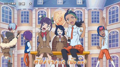 a group of anime characters are standing in front of a building with the words we are on the bottom right