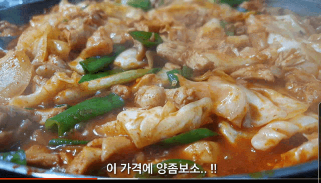 닭불고기 Korean GIF - 닭불고기 Korean 이승민 GIFs
