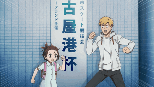 a man and a girl are standing in front of a sign with chinese characters