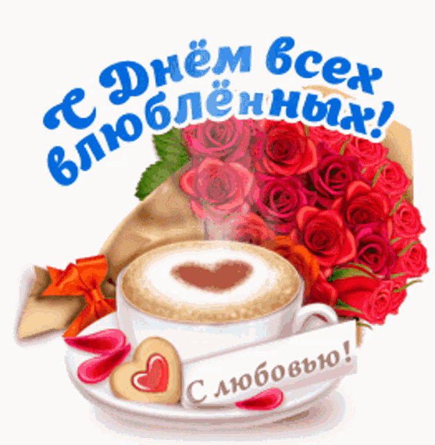 a cup of cappuccino with a heart in the foam next to a bouquet of roses