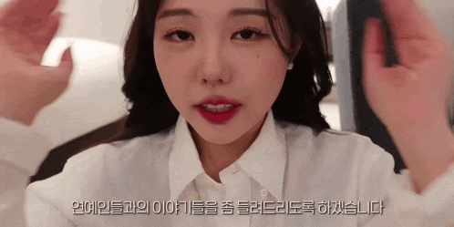 a woman in a white shirt with korean writing on the bottom right