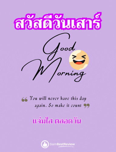 a purple background with a smiley face and the words " good morning "