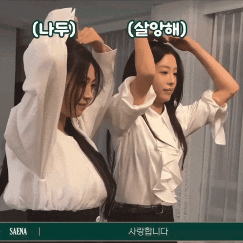 two women in white shirts are standing next to each other with their hands in their hair and the words saena on the bottom
