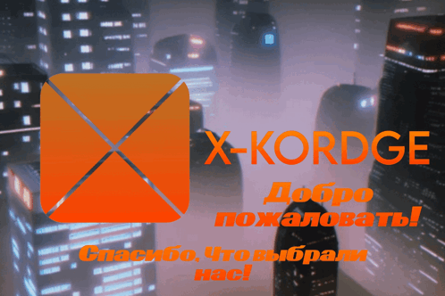X-kordge GIF - X-kordge GIFs