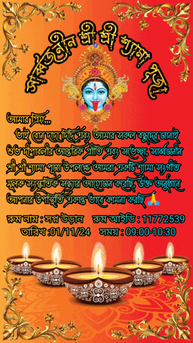 a greeting card in a foreign language with a picture of kali and candles
