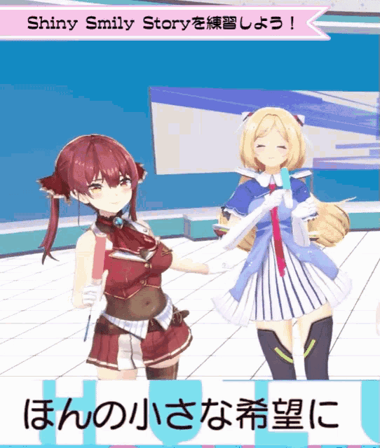 shiny smily story is written on the bottom of the screen