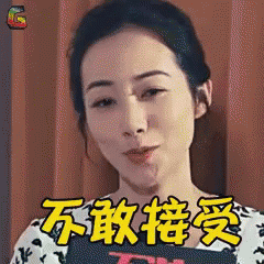 韩雪 不敢接受 美女 GIF - Han Xue Cant Accept Beauty GIFs
