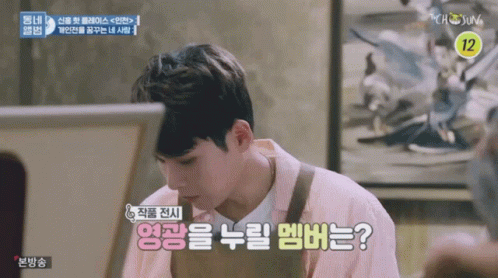 Ryeowook Ryeowook Focus GIF - Ryeowook Ryeowook Focus Ryeowook Drawing GIFs