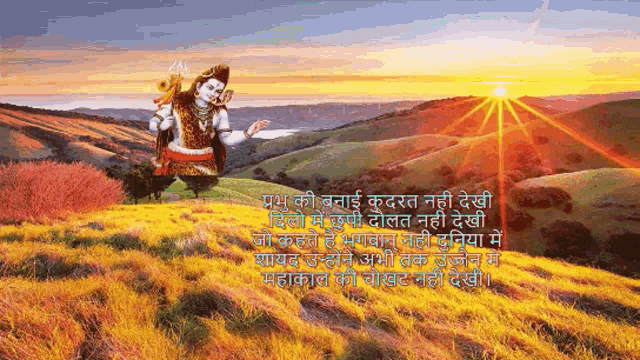 a painting of a man standing in a field with mountains in the background
