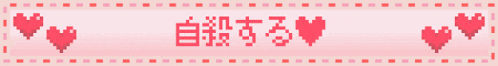 a pink banner with hearts and the word ' i love you '