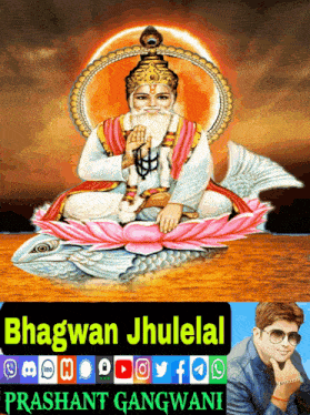 Jhulelal Hinduism GIF - Jhulelal Hinduism Hindu Sindhis GIFs