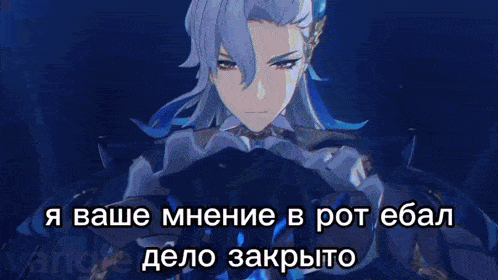 a blue background with the words " я ваше мнение в рот ебал " in white letters