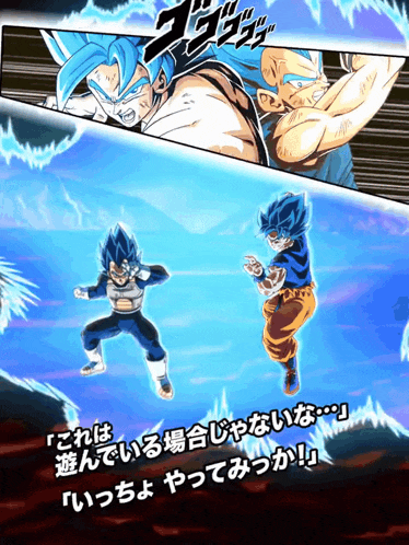 a cartoon of a man with blue hair fighting another man with blue hair