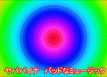 a rainbow colored circle with a red center and the words ' yamabina bad music ' on the bottom