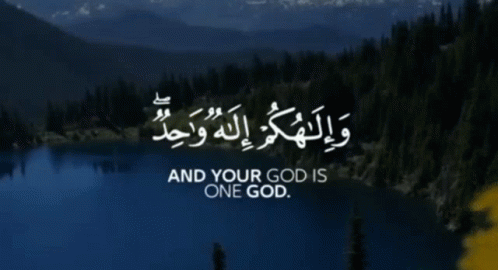 Quran Islamic GIF - Quran Islamic GIFs