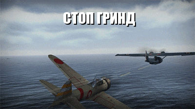 two planes are flying over a body of water with the words stop grind written on the bottom