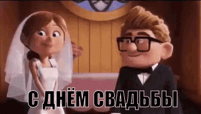 a cartoon of a bride and groom from up