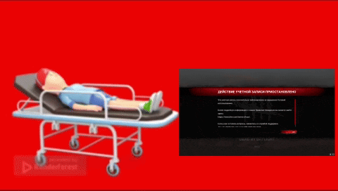 a cartoon of a person laying on a stretcher next to a screen with russian writing on it