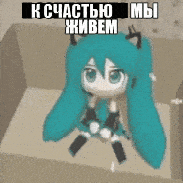 a cartoon character is sitting in a box with russian writing on it