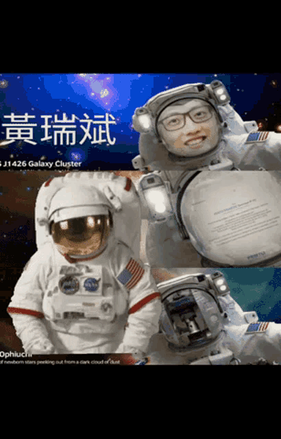 Wongwingchun58 黃瑞斌 GIF - Wongwingchun58 黃瑞斌 Astronaut GIFs