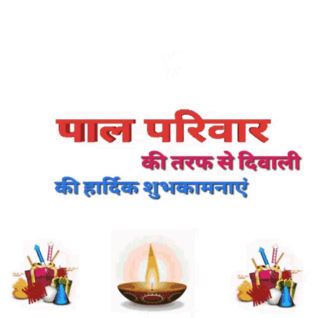 a greeting card in a foreign language with fireworks and gifts