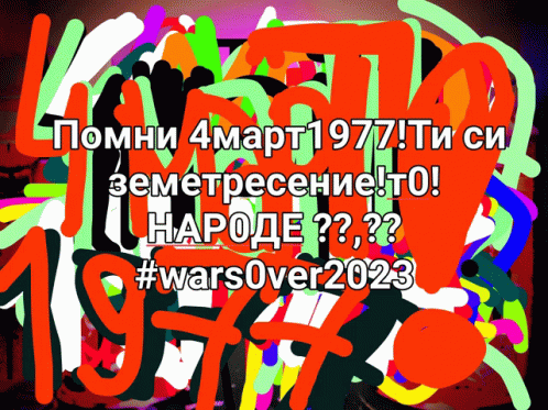 Wars0ver2023 GIF - Wars0ver2023 GIFs