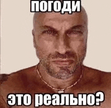 a man with a beard and a necklace is wearing a shirtless picture with a meme on it .