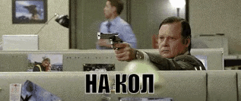 a man in an office cubicle is pointing a gun at a ball with the words ha kol written on the bottom